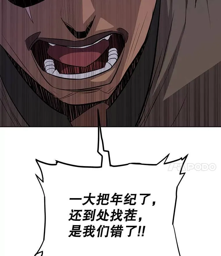 52.心服口服 第77页
