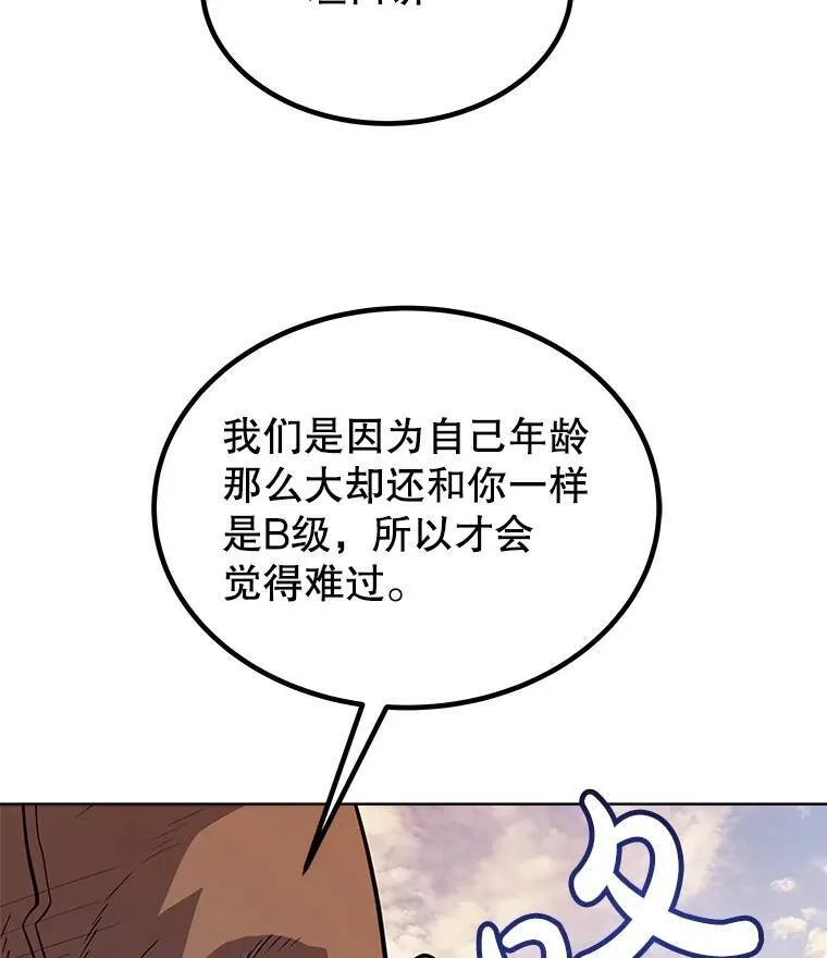 52.心服口服 第79页