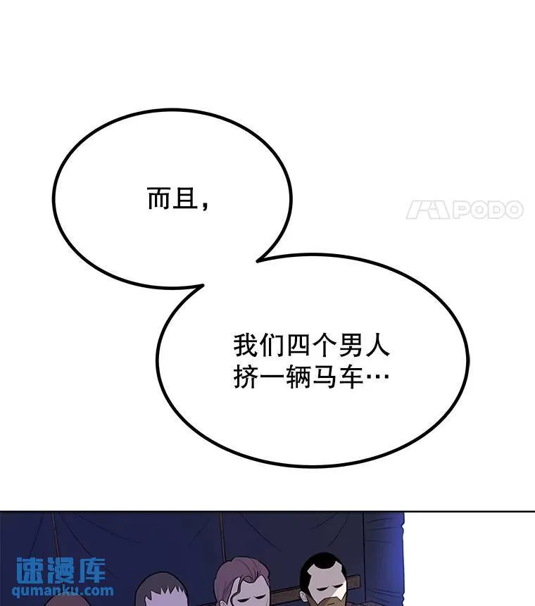 52.心服口服 第81页