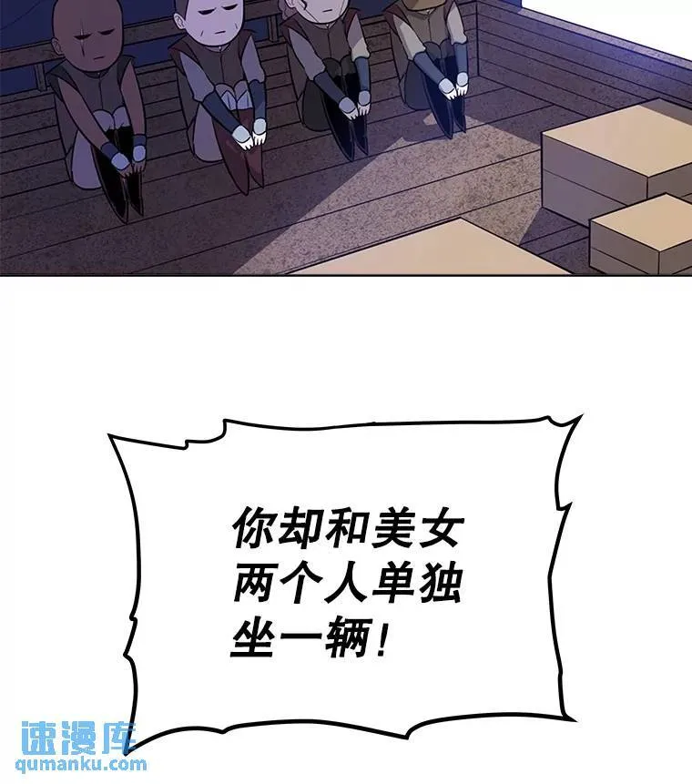 52.心服口服 第82页