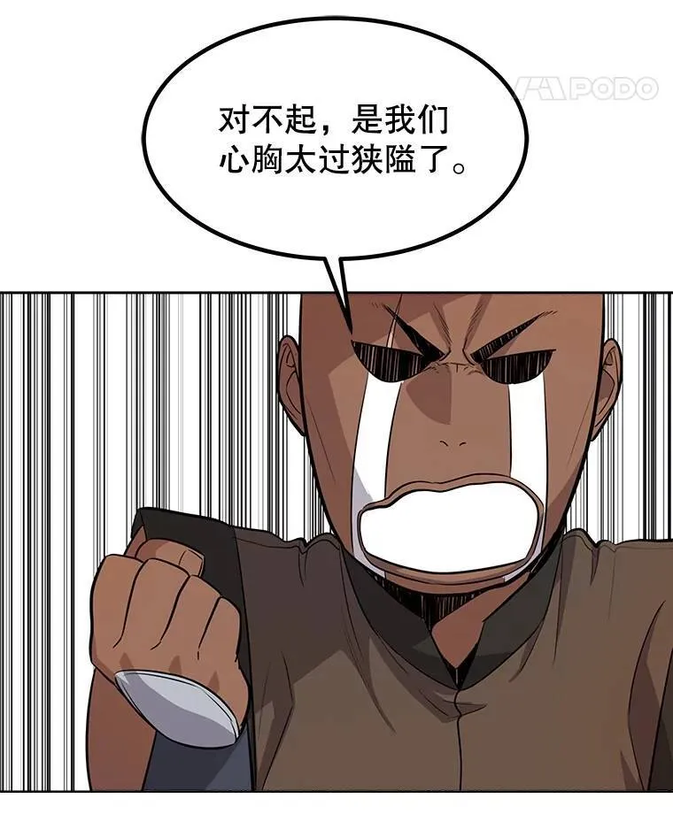 52.心服口服 第85页