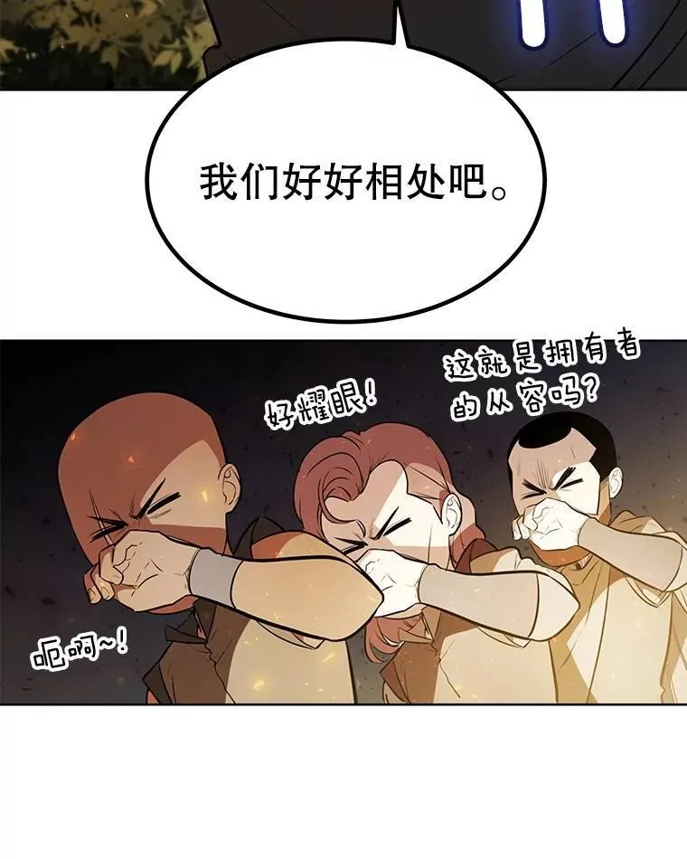 52.心服口服 第89页