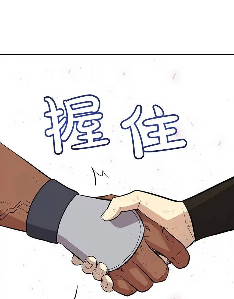52.心服口服 第90页