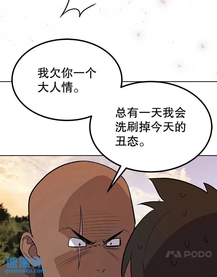 52.心服口服 第91页