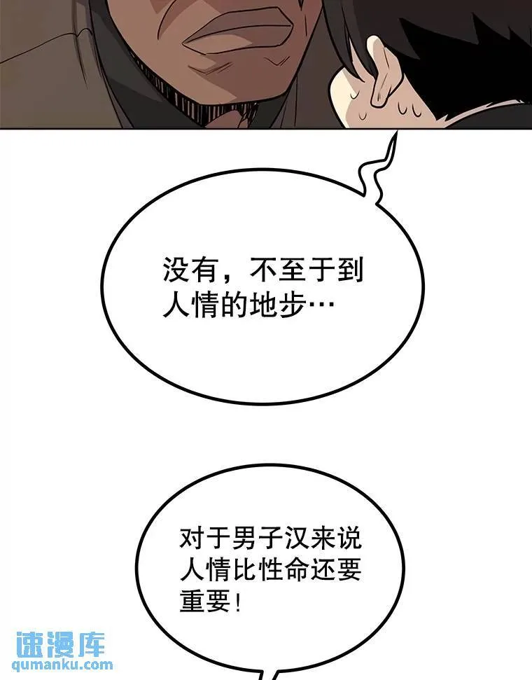 52.心服口服 第92页
