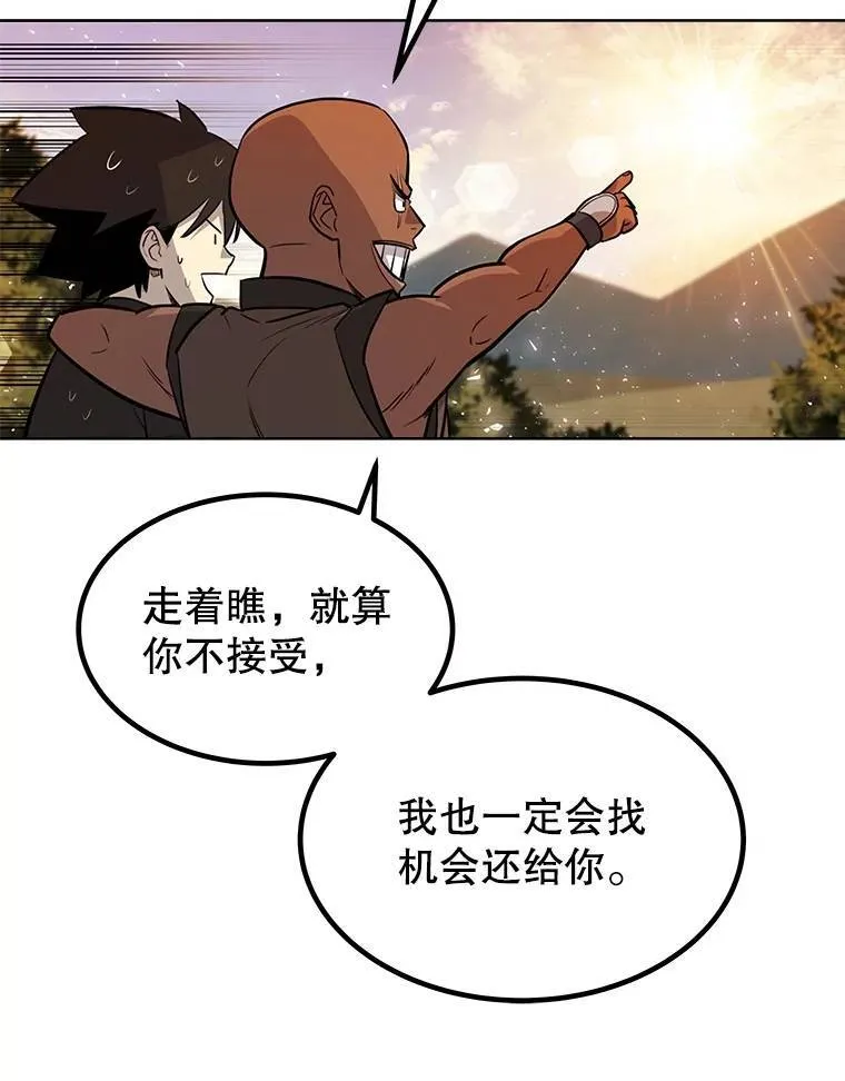 52.心服口服 第93页