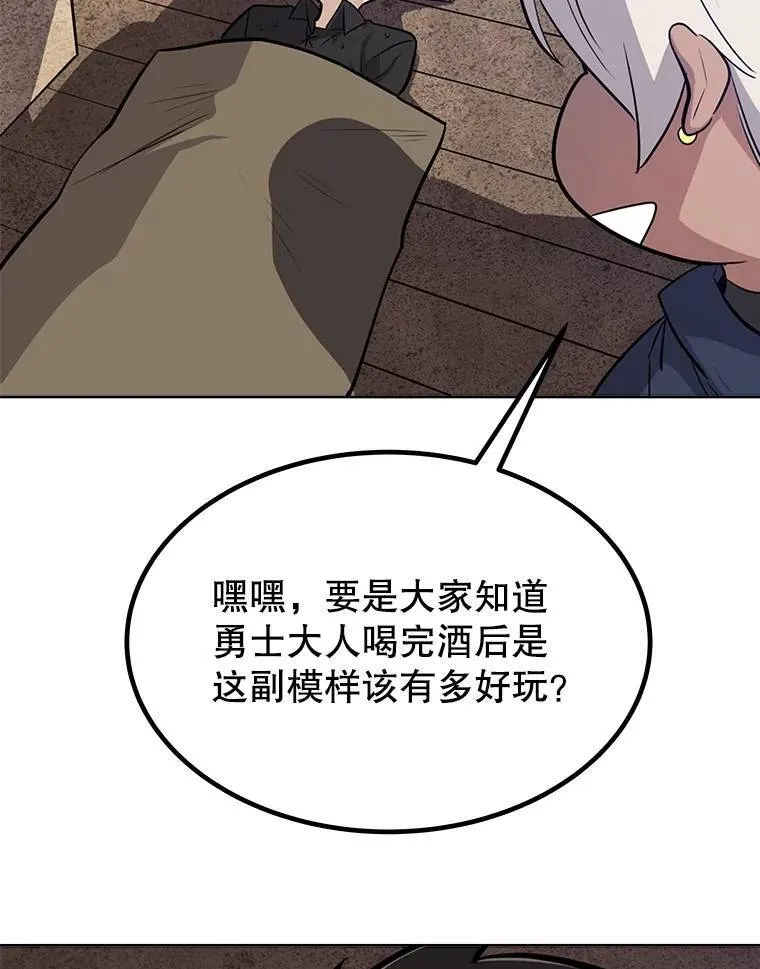52.心服口服 第103页