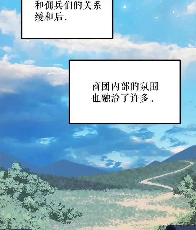 52.心服口服 第106页