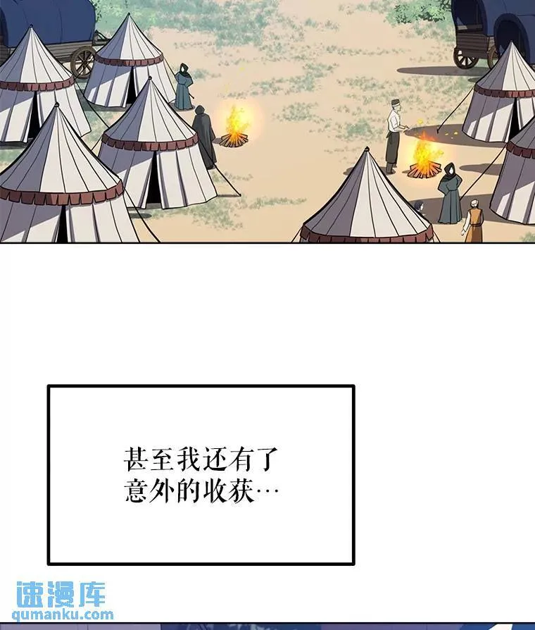 52.心服口服 第107页