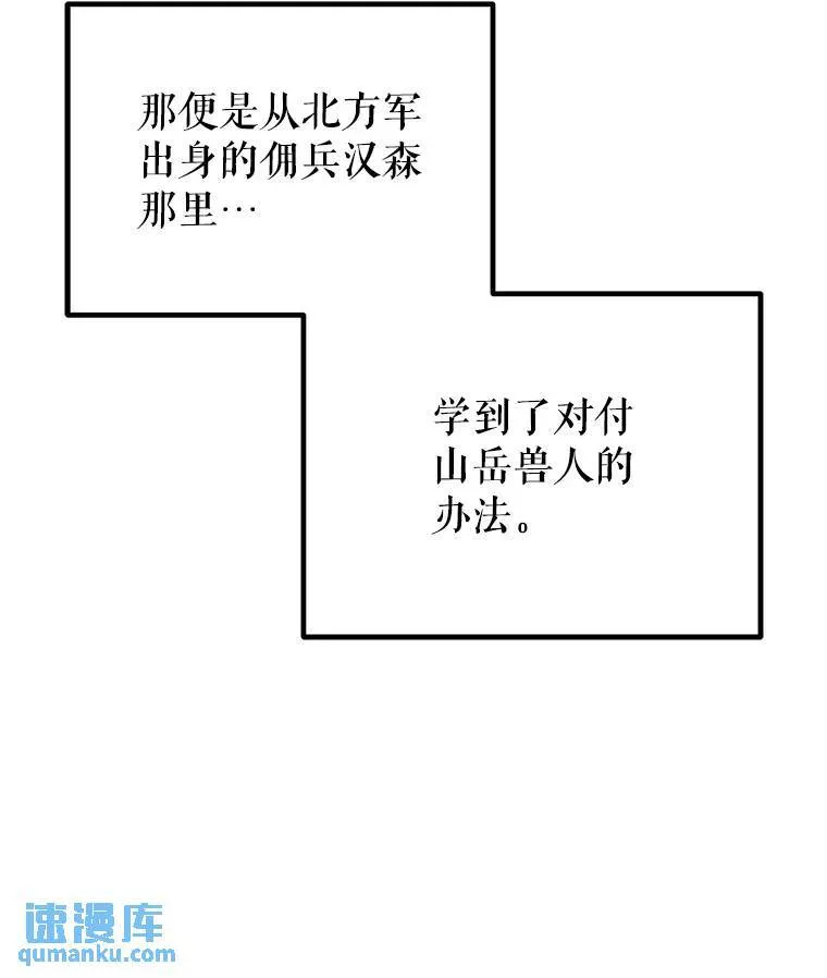 52.心服口服 第109页