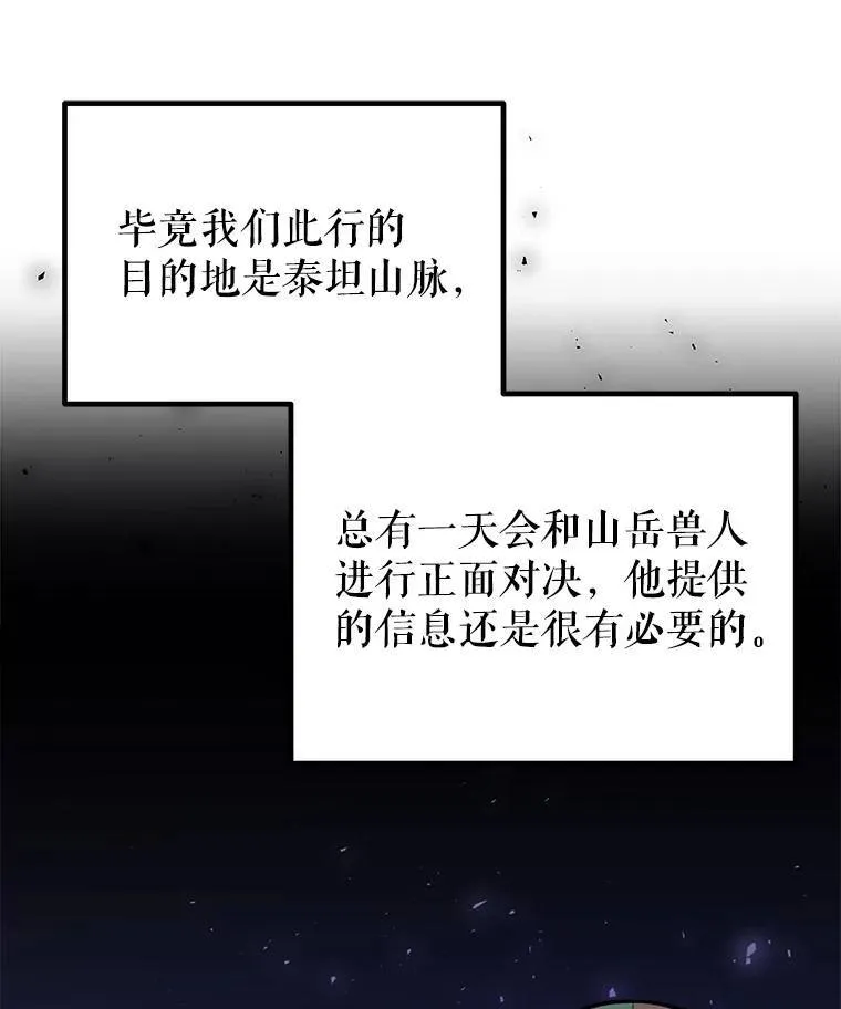 52.心服口服 第110页