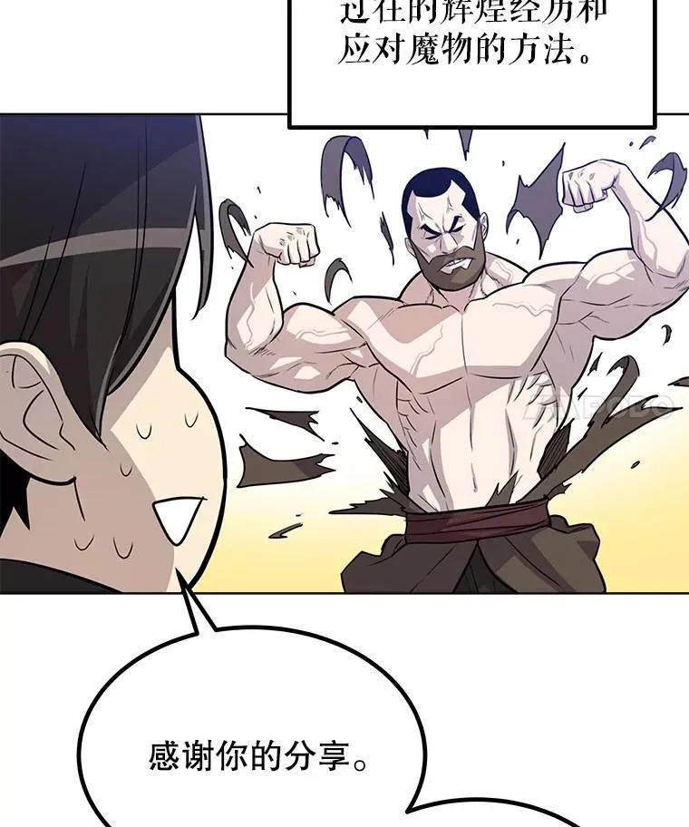 52.心服口服 第112页