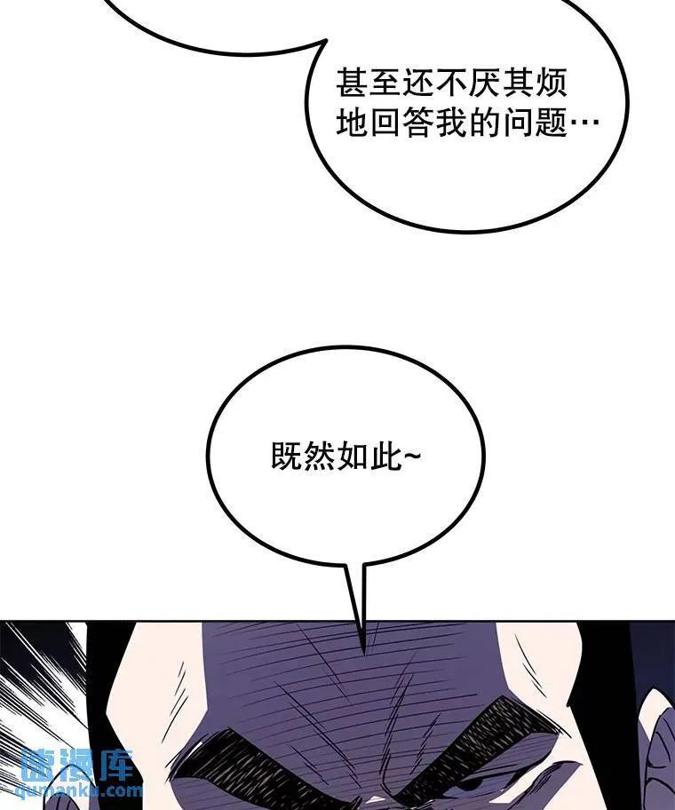 52.心服口服 第113页