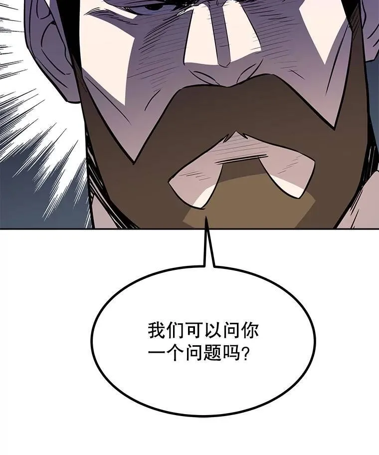 52.心服口服 第114页