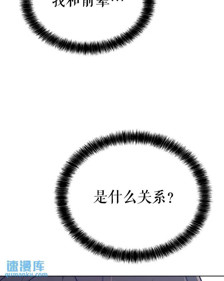 53.什么关系 第5页