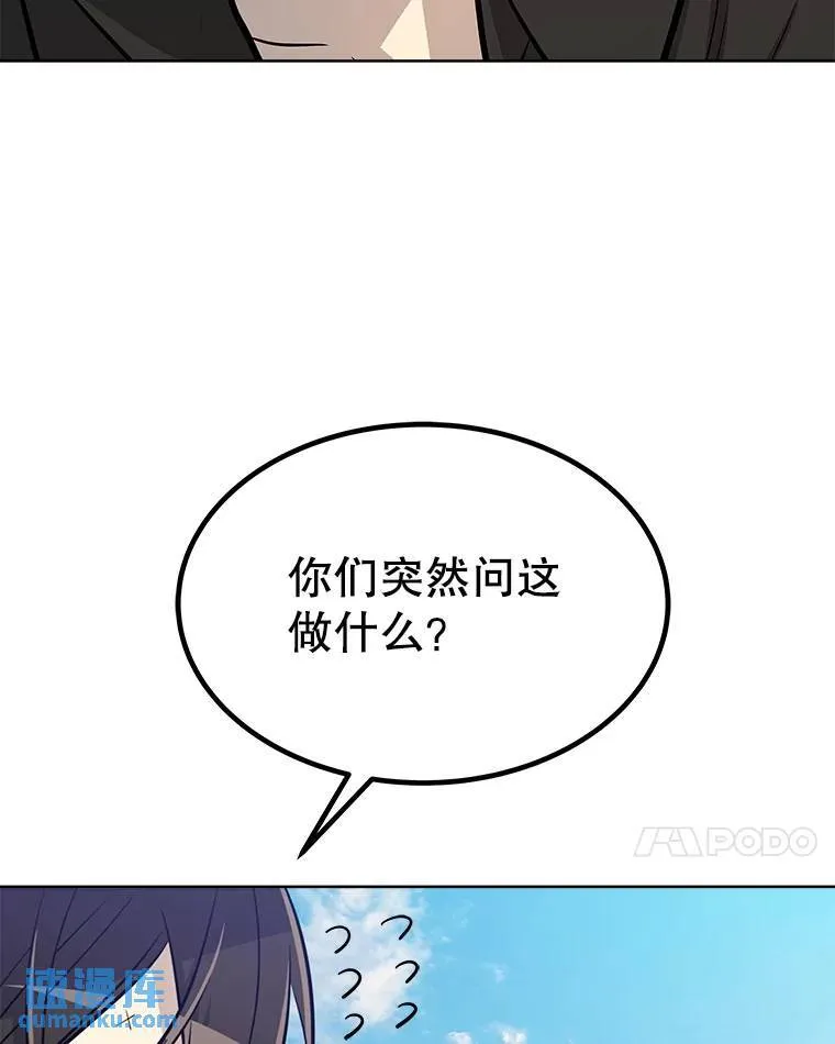 53.什么关系 第7页