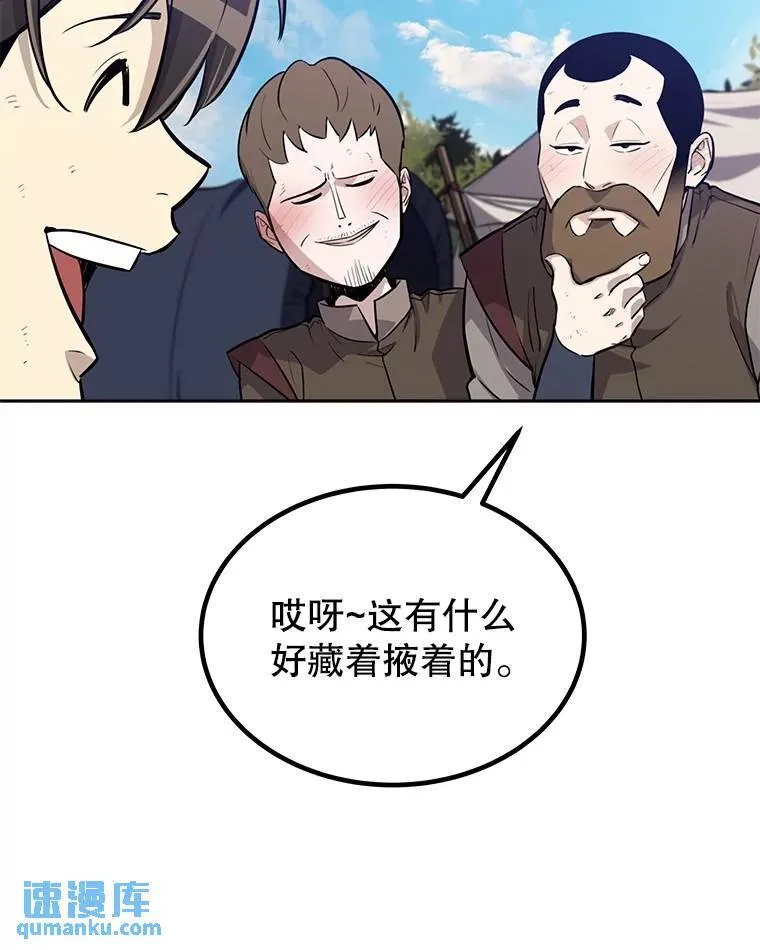 53.什么关系 第8页