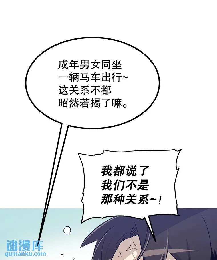53.什么关系 第9页