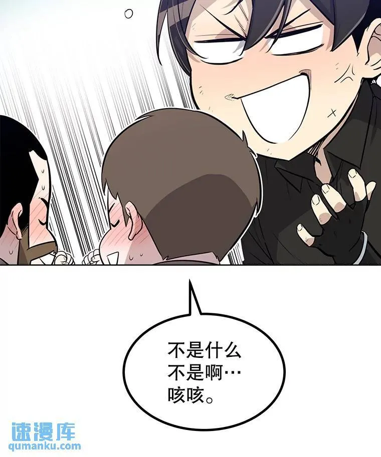 53.什么关系 第10页
