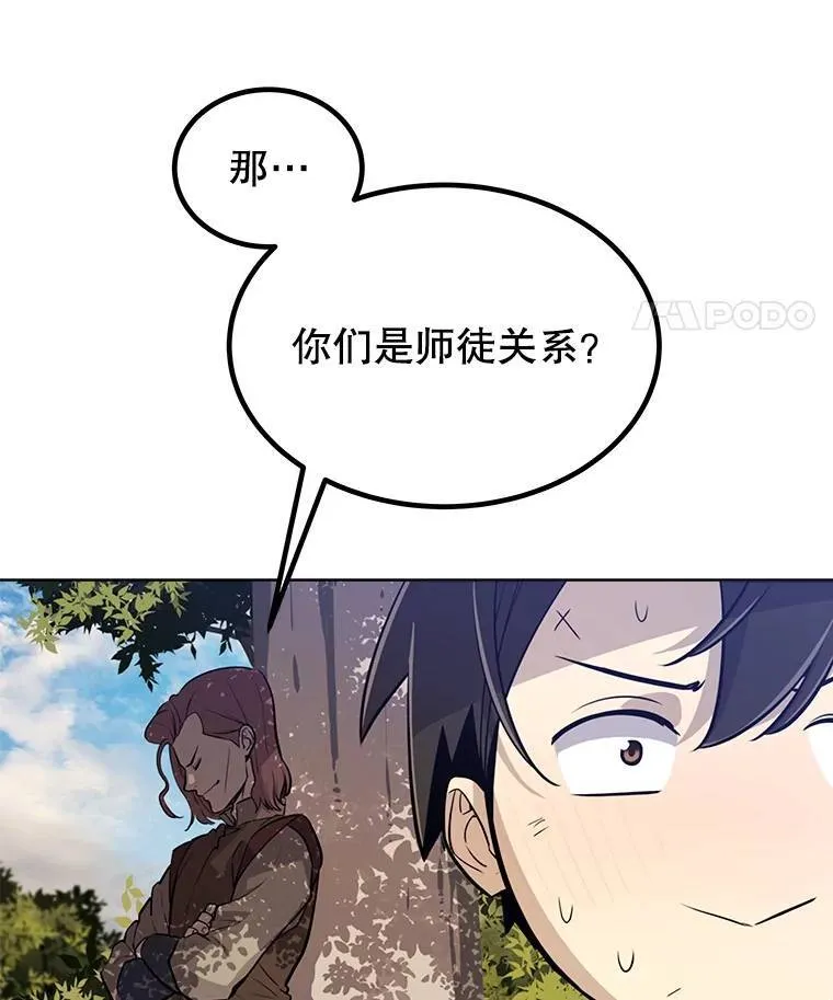 53.什么关系 第11页