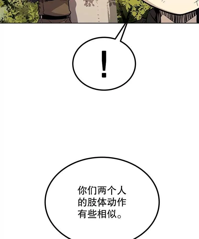53.什么关系 第12页