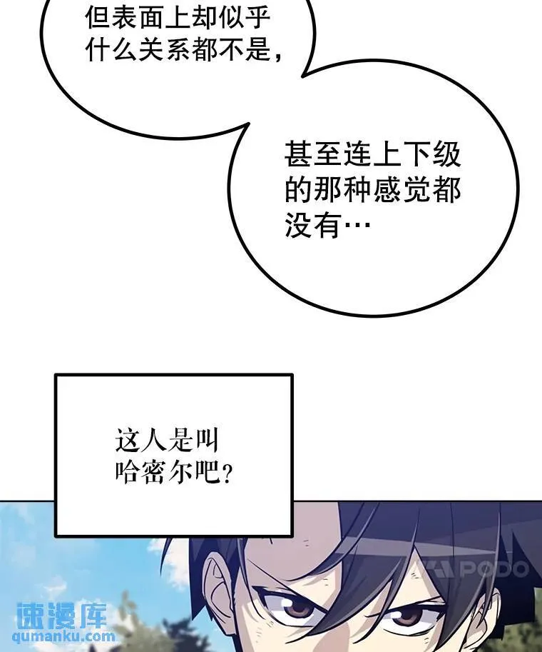 53.什么关系 第14页