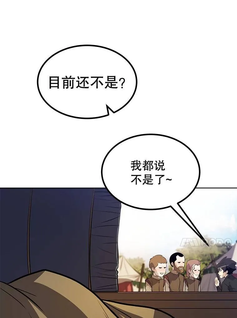 53.什么关系 第18页