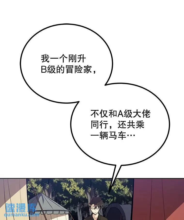 53.什么关系 第23页