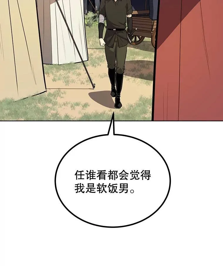 53.什么关系 第24页