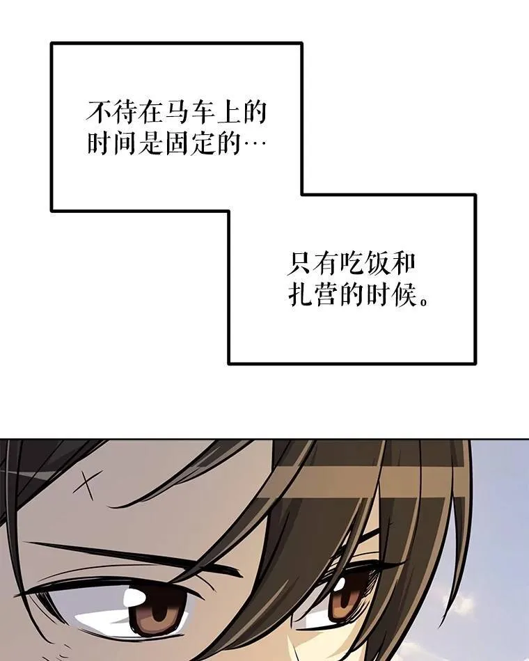 53.什么关系 第28页