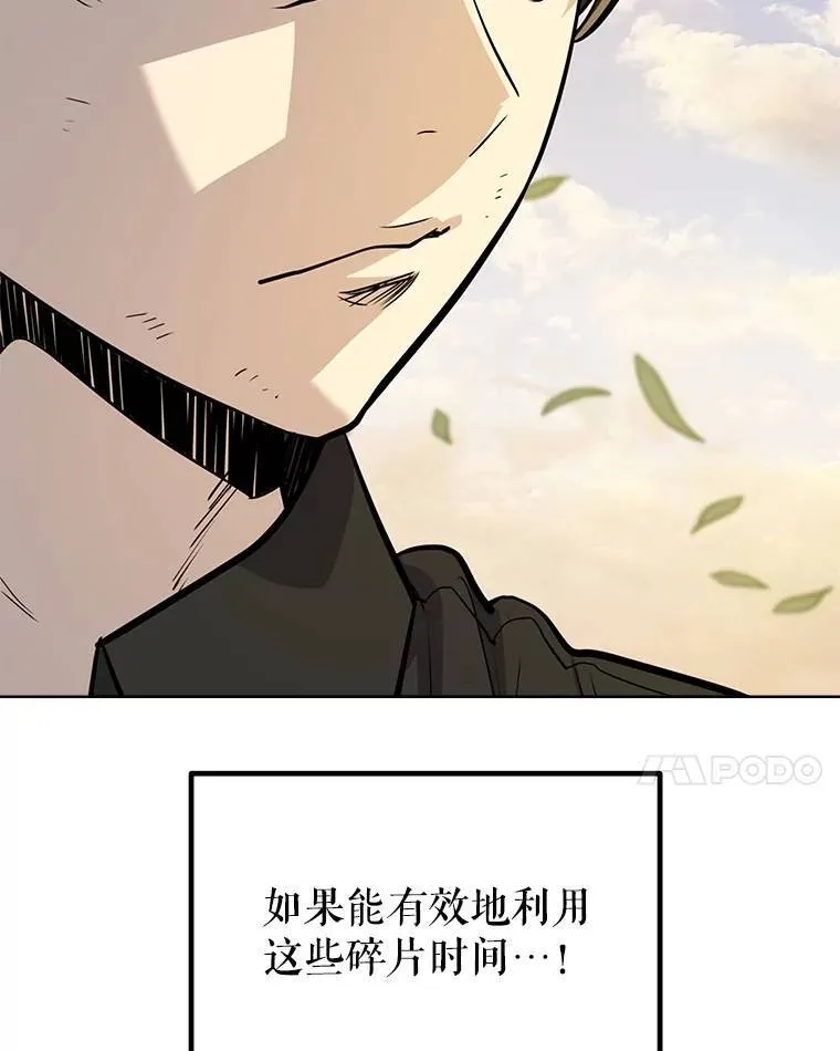 53.什么关系 第29页