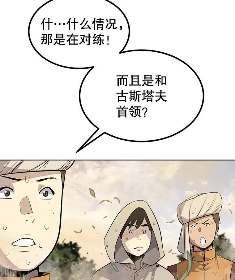 53.什么关系 第39页