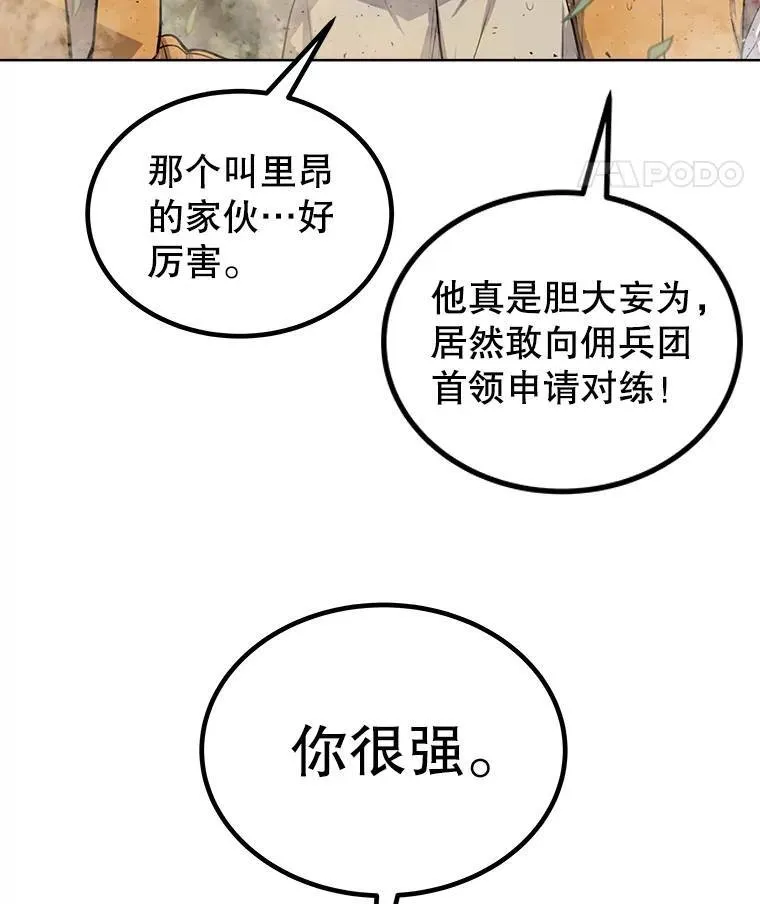 53.什么关系 第40页