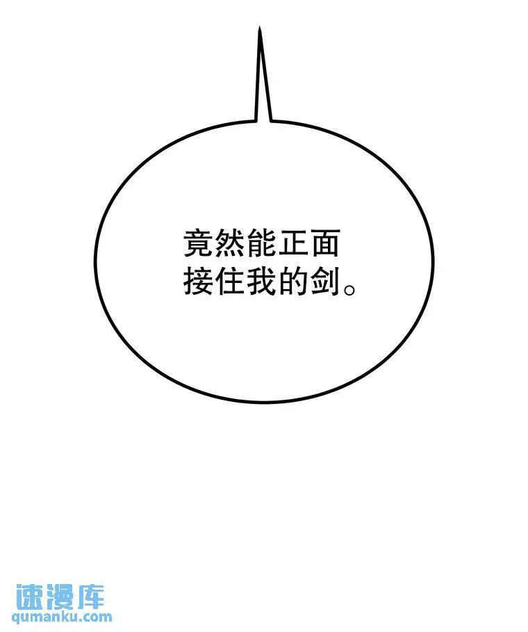 53.什么关系 第42页