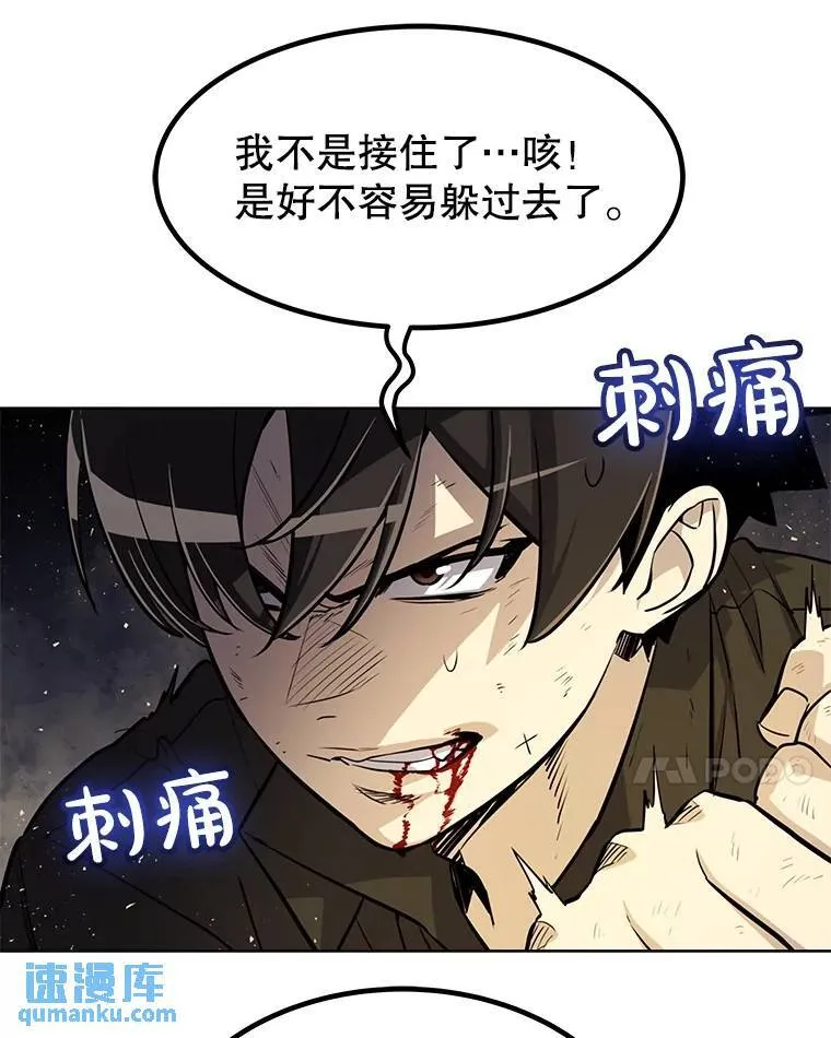 53.什么关系 第43页