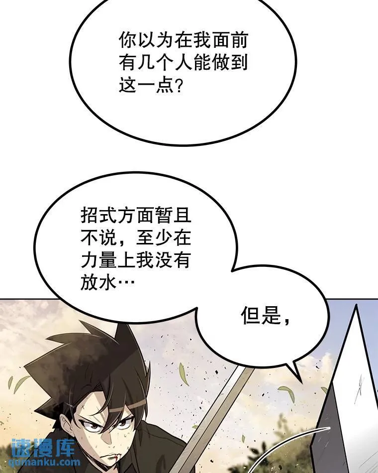 53.什么关系 第44页