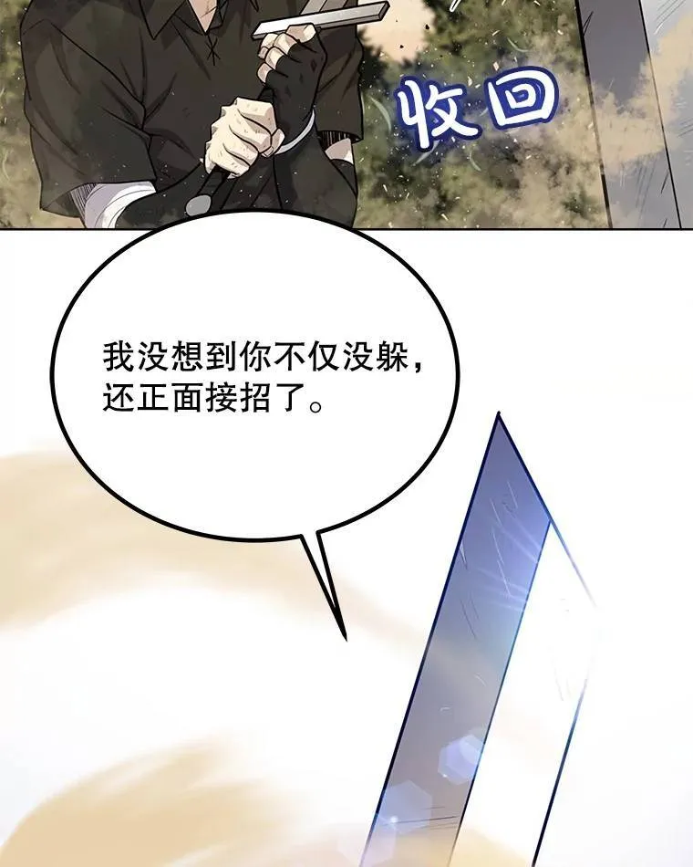 53.什么关系 第45页