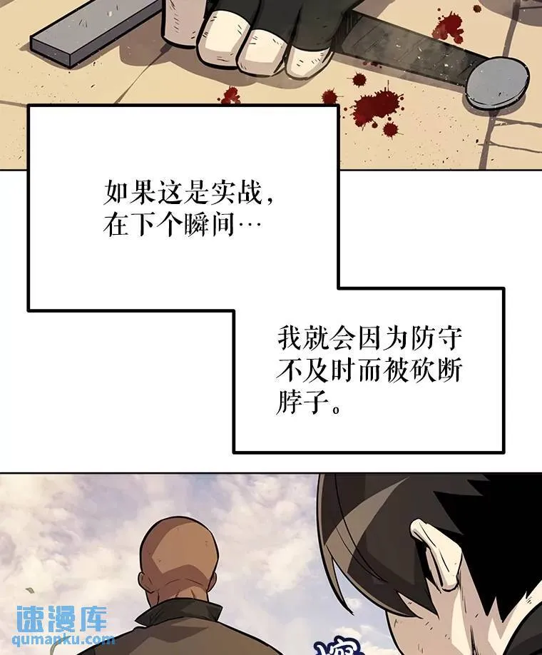 53.什么关系 第52页