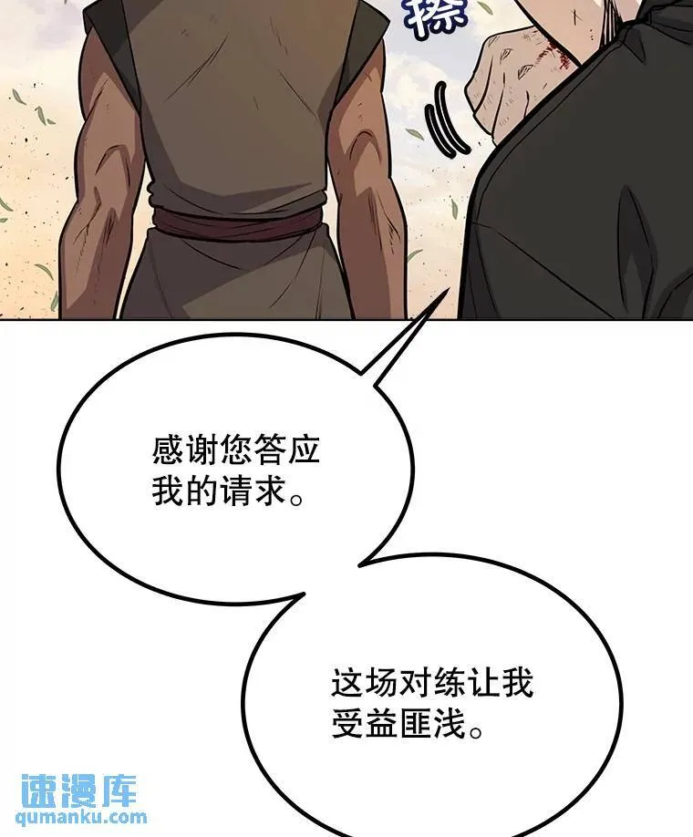 53.什么关系 第53页
