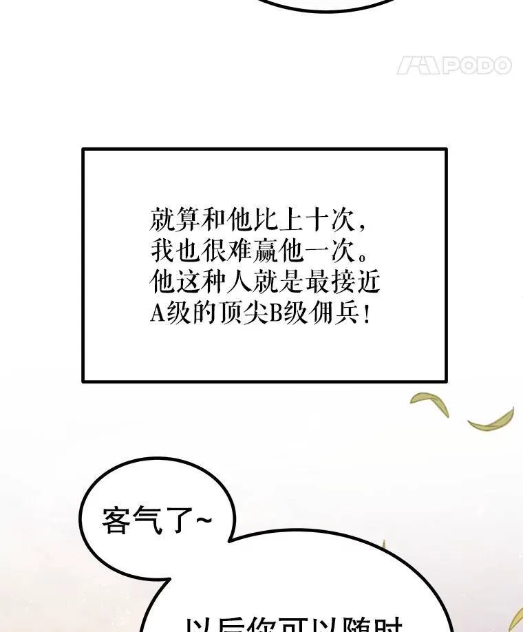 53.什么关系 第54页