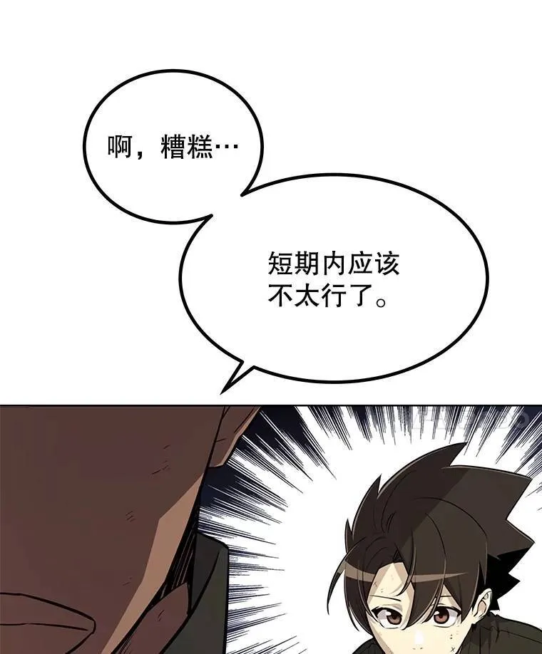 53.什么关系 第57页