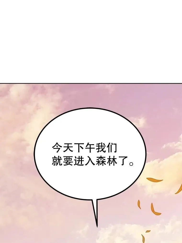 53.什么关系 第59页