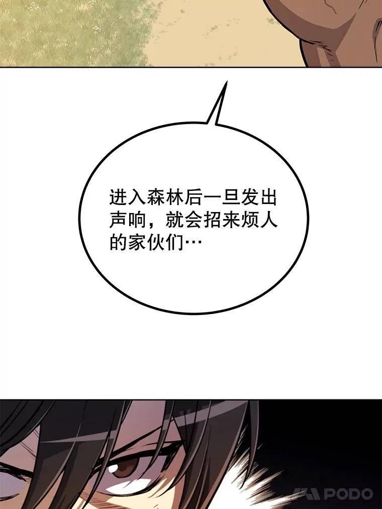 53.什么关系 第61页