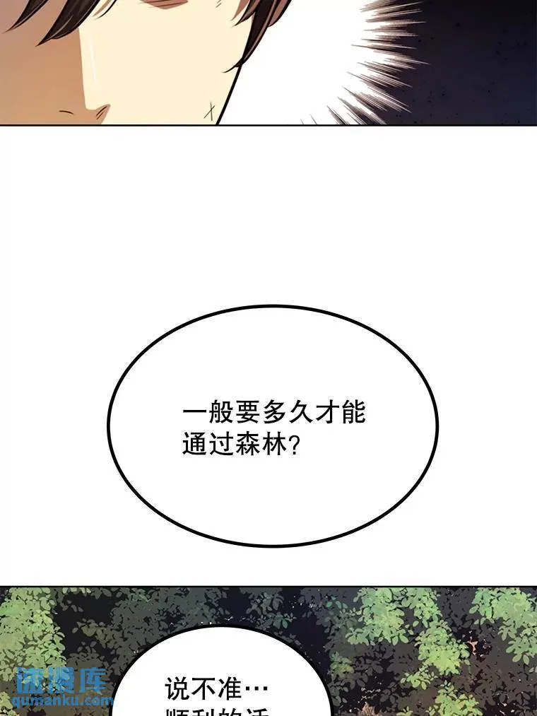 53.什么关系 第62页