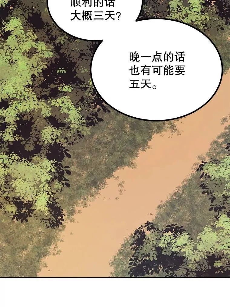 53.什么关系 第63页