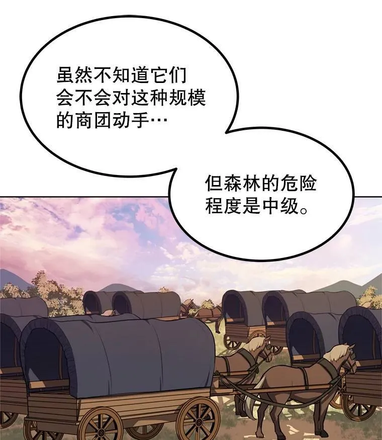 53.什么关系 第66页