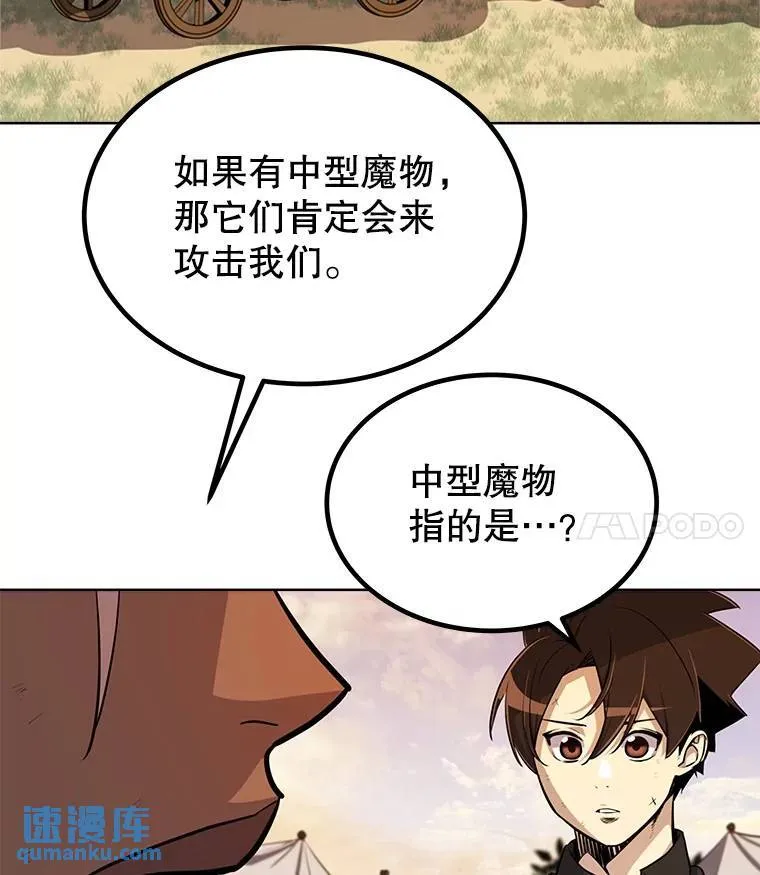 53.什么关系 第67页
