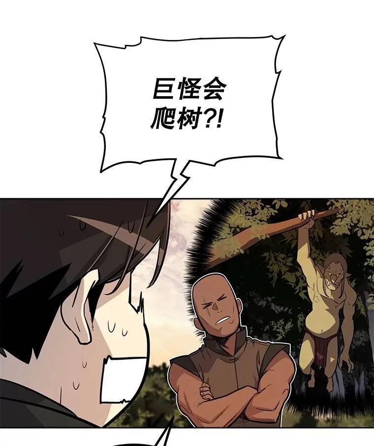 53.什么关系 第75页