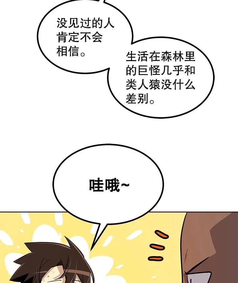 53.什么关系 第76页