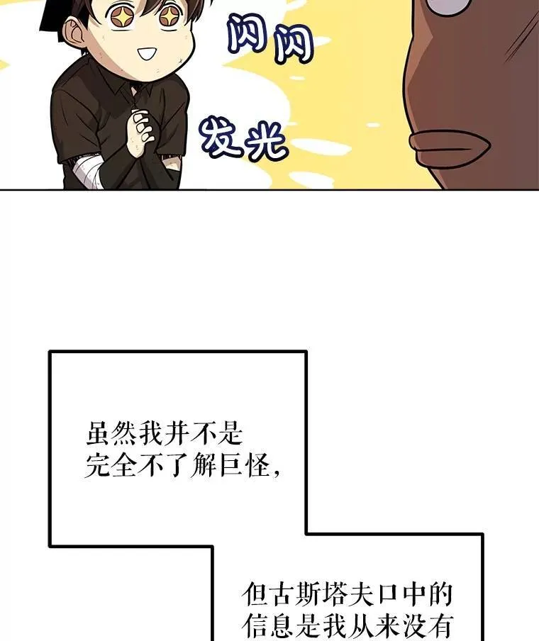53.什么关系 第77页
